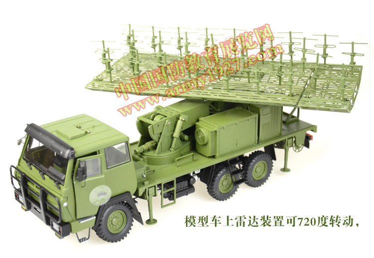 中国新型米波雷达车3修改.jpg