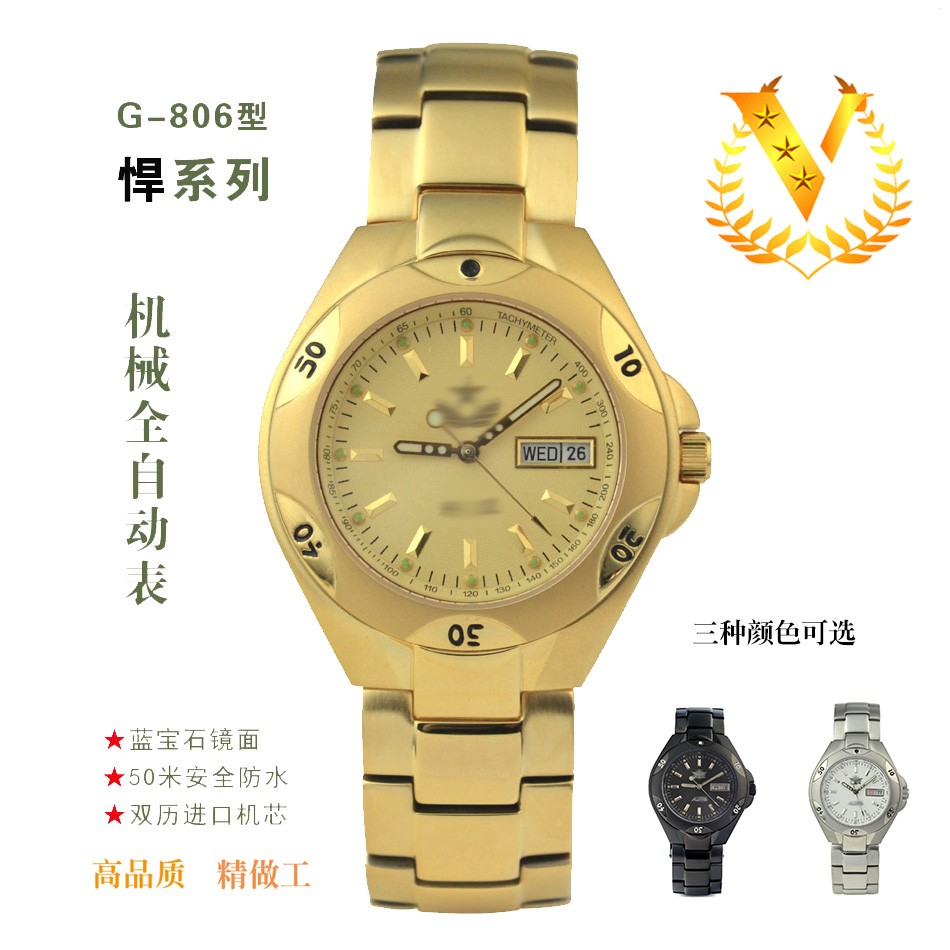 战神G-806型悍系列腕表，3色，机械表机械全自动表男式手表正品 银色