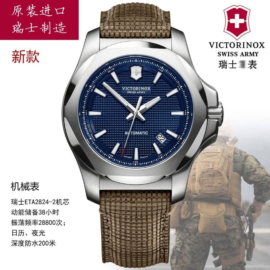 （现货）进口瑞士腕表，SWISSARMY机械全自动腕表，树皮腕带，蓝色面盘手表，商务休闲表，
