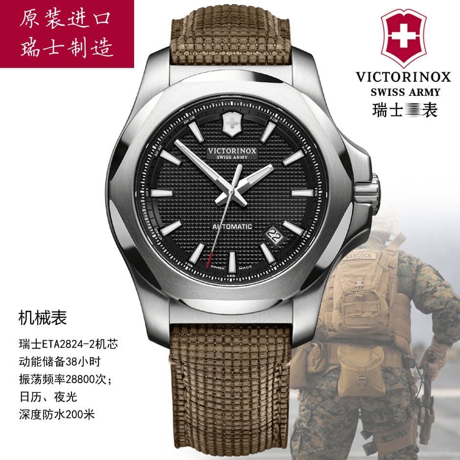 （现货）原装进口瑞士手表，机械全自动SWISSARMY表，INOX系列维氏腕表，男式手表。