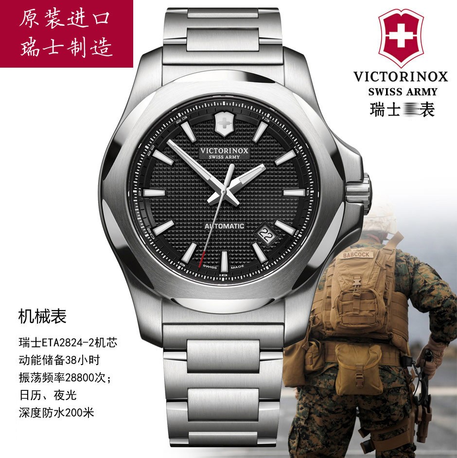 （现货）进口瑞士腕表，机械版SWISSARMY腕表，结实的手表，男式手表男式腕表，理想的生日礼物