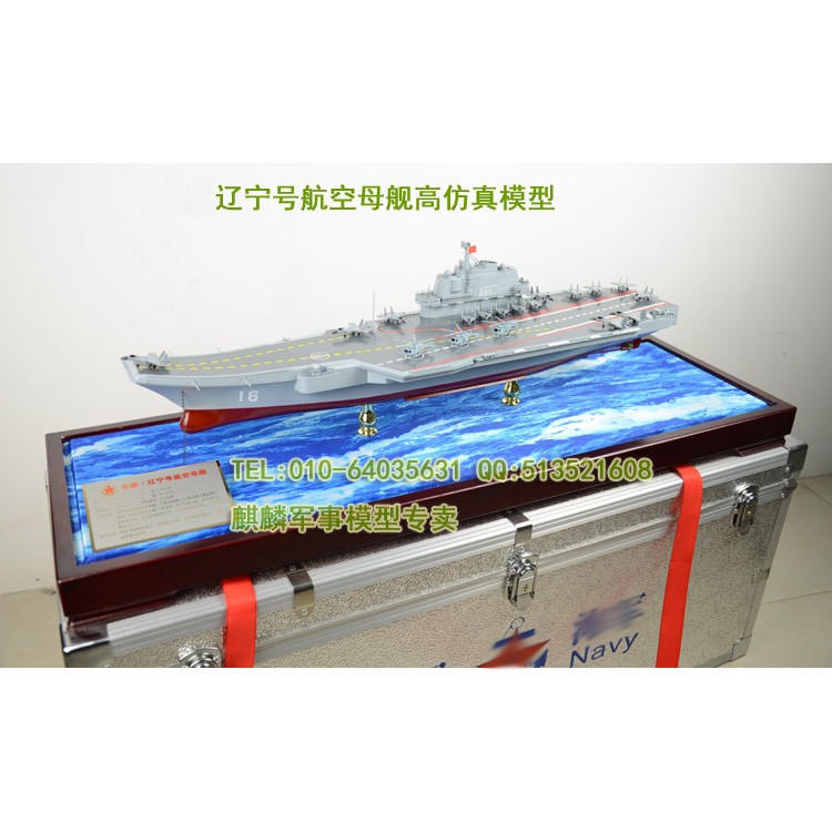 中国辽宁号航空母舰模型！航母模型，1:350比例军事模型，军舰模型，好礼物！