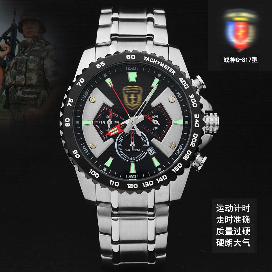 战神G-817型战术腕表，多功能表，多功能计时码表，大面盘手表