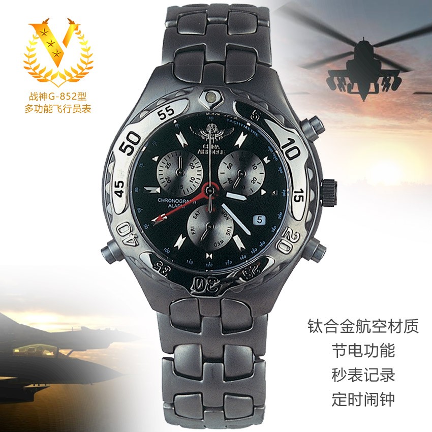 战神G-852型钛合金表，三眼计时多工能显示手表
