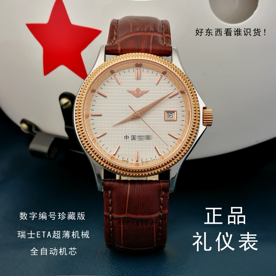 中国飞行员手表，机械全自动手表，第二代礼仪表，光动能机芯