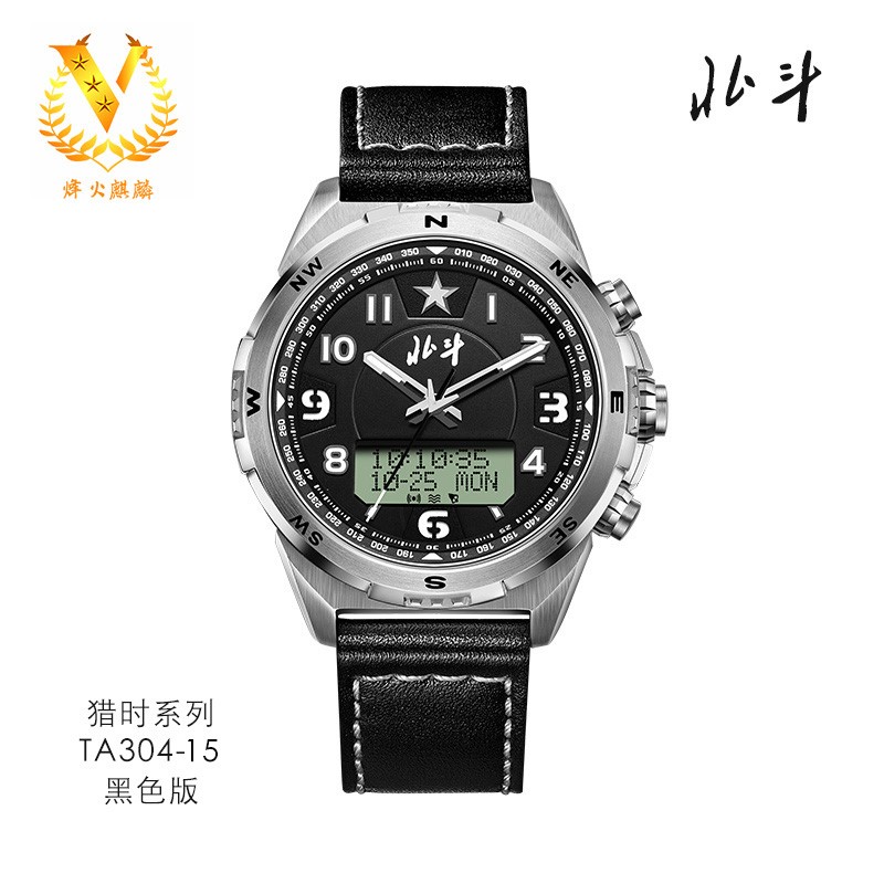 中国北斗手表，猎时系列TA304-15黑色版