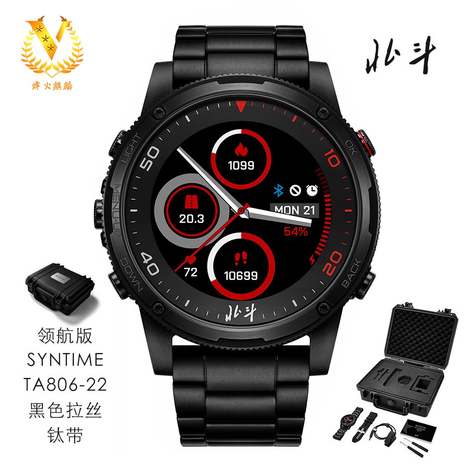 中国北斗手表，SYNTIME系列TA806-22黑色拉丝领航版北斗定位腕表