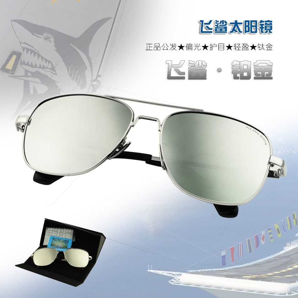 飞鲨太阳镜，偏光护目镜，骑行驾车休闲墨镜，偏光防紫外线护眼镜