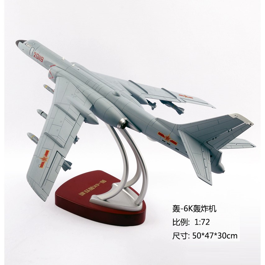 中国轰6模型，轰6K型轰炸机模型，1:144,飞机模型，