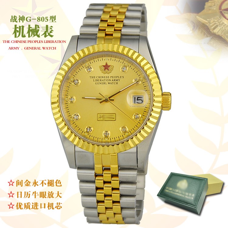 战神G-805型机械表，女式手表，女表，女式腕表