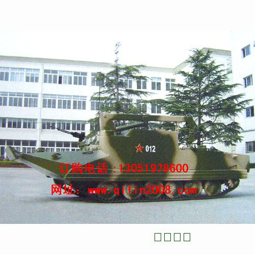 中国两栖装甲弹药补给车模型，1：15比例