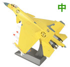 歼15飞机模型 1：48比例 黄皮歼十五 舰载机模型 飞鲨战斗机模型