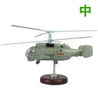 卡28直升机模型，1:48比例，直升飞机模型，军事模型，纯金属！好礼物！