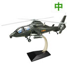 直19武装直升机模型，1:28比例，直十九，武直19模型，高仿真合金飞机模型