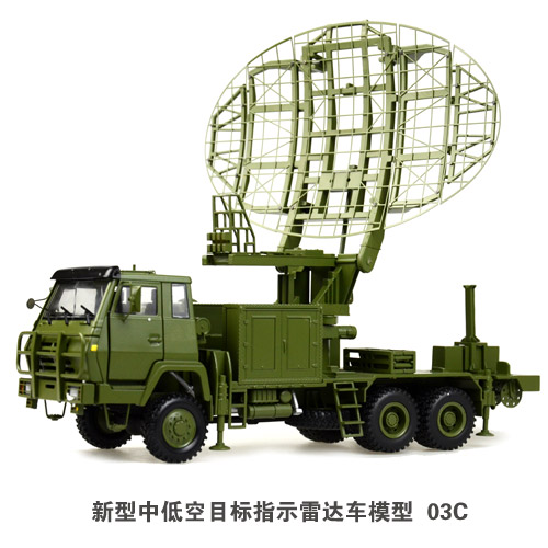 HGR106中低空目标指示雷达车模型，03c雷达车模型，合金军事模型