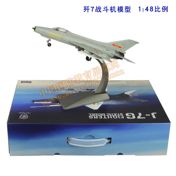 中国歼7模型，1:48比例，J-7G飞机模型，纯金属高仿真模型！