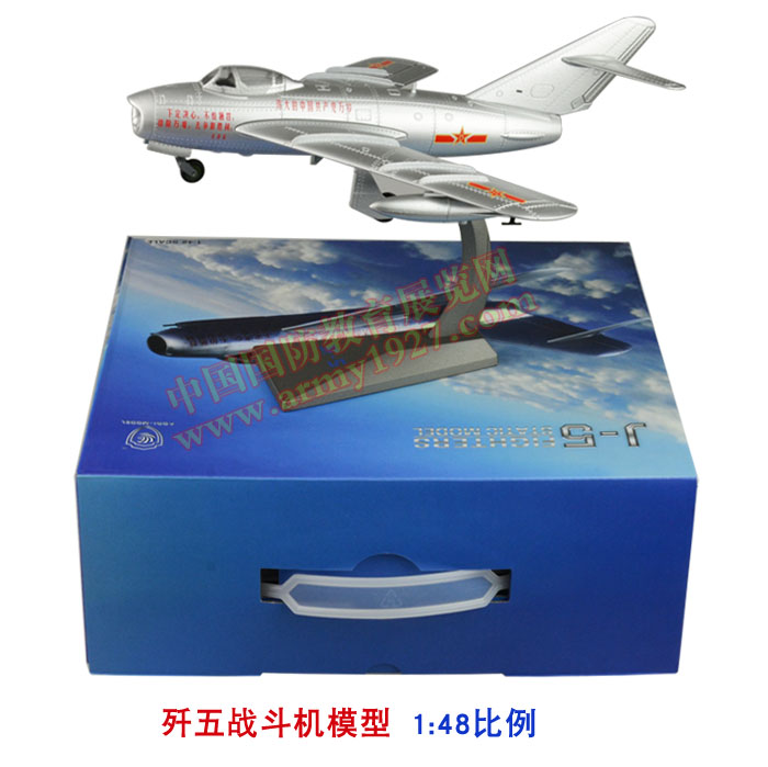 中国歼5歼击机模型，1:48，合金飞机模型，战斗机模型！
