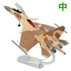 歼16战斗机模型，1:48，沙漠迷彩涂装，J-16飞机模型，高仿真合金模型