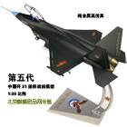 中国歼31战斗机模型，1:36比例，歼击机模型，隐身战斗机模型，飞机模型，特色礼品！
