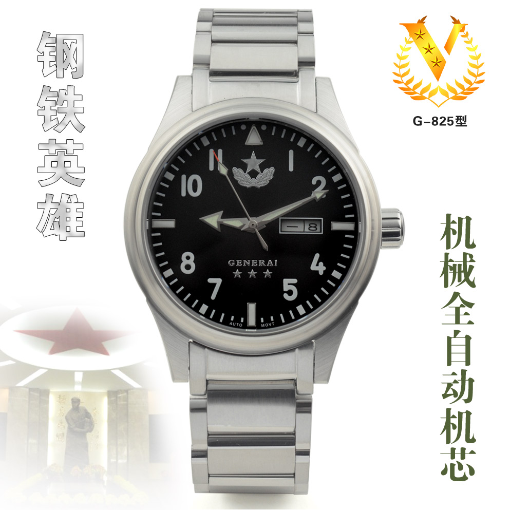 战神G-825型大面盘机械表，纯钢材质，魁梧男式腕表，正品手表，伴手礼生日礼物见面礼可选