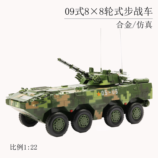 8×8轮式步战车模型1：22比例纯金属高仿真模型展览模型