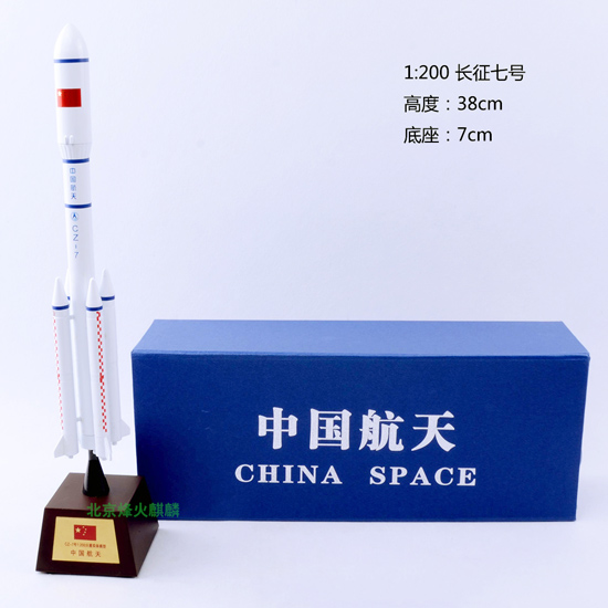 长征7运载火箭1:200比例，CZ-7航天模型，国防教育展览模型