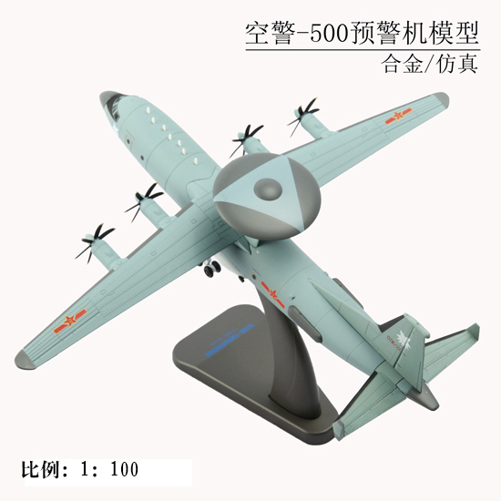 空J500预警机1:100比例，合金仿真飞机模型，国防教育展览模型摆件礼品