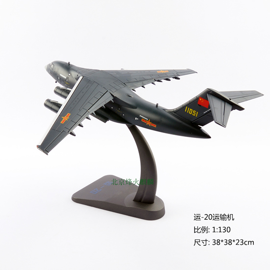 运20运输机模型1:130模型，高仿真飞机模型，国防教育展览模型！