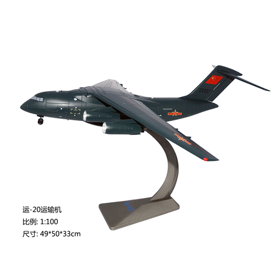 中国运20运输机1:100比例，高仿真合金飞机模型，国防教育展览模型