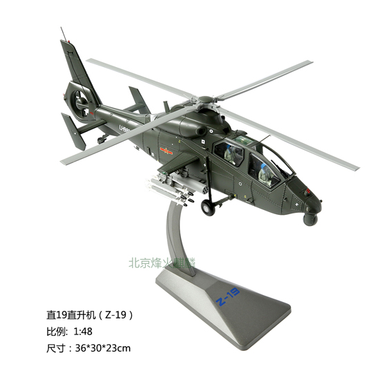武直19直升机模型1；48比例，合金仿真飞机模型。国防教育展览模型