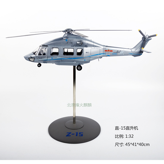 武直15直升机，合金仿真飞机模型，国防教育展览模型