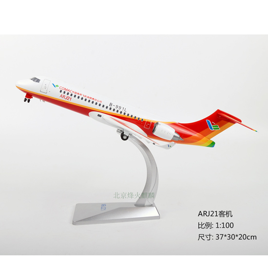 中国ARJ21商务飞机，合金仿真飞机模型，礼品摆件