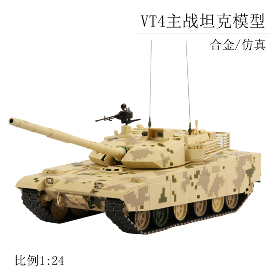 VT4坦克1:24比例，仿真合金装甲坦克模型，国防教育展览模型