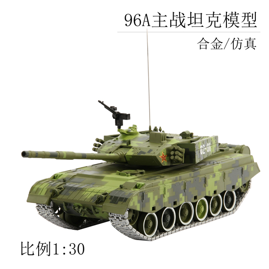 96a坦克模型1:30比例仿真模型军事模型展览模型