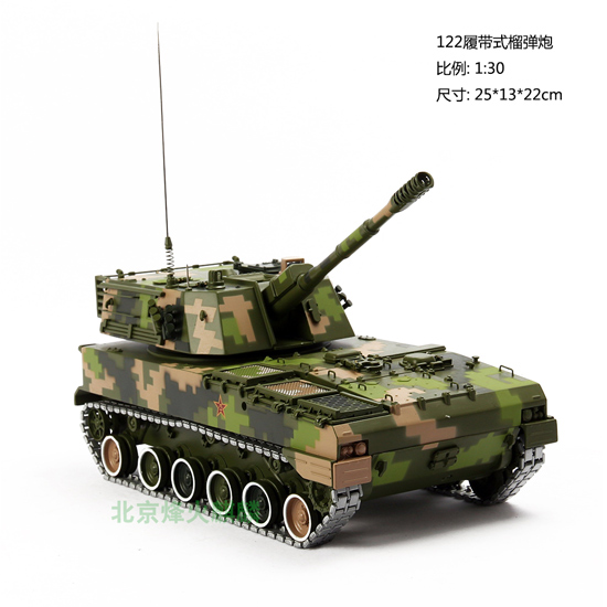 中国122毫米自行榴弹炮模型1:30比例，仿真合金装甲炮车模型，国防教育展览模型