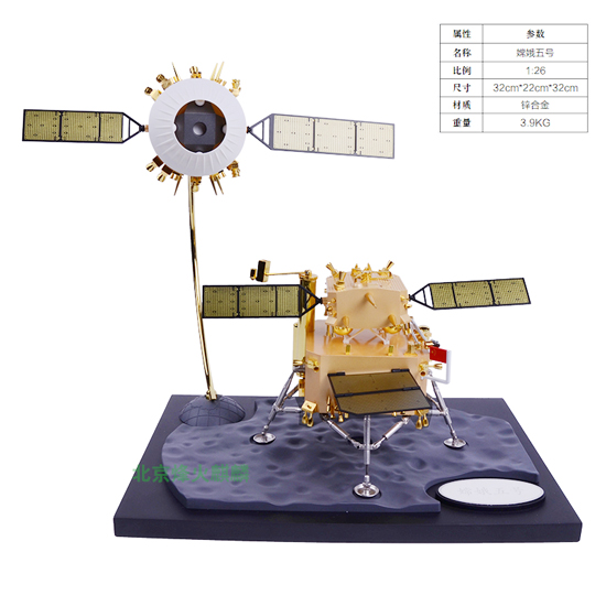 嫦娥五号卫星1:26比例，合金仿真航天模型，国防教育展览模型