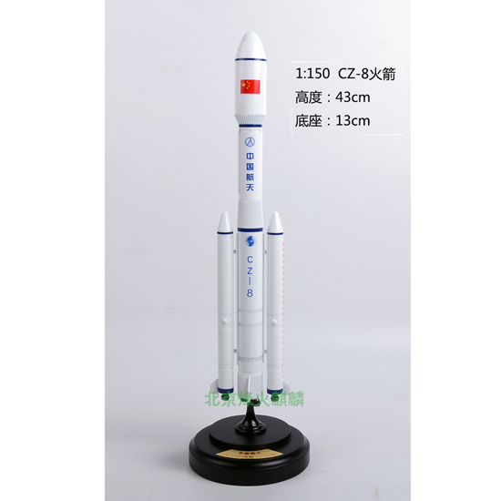 CZ-8火箭模型1:150比例，长征八航空模型，国防教育展览模型