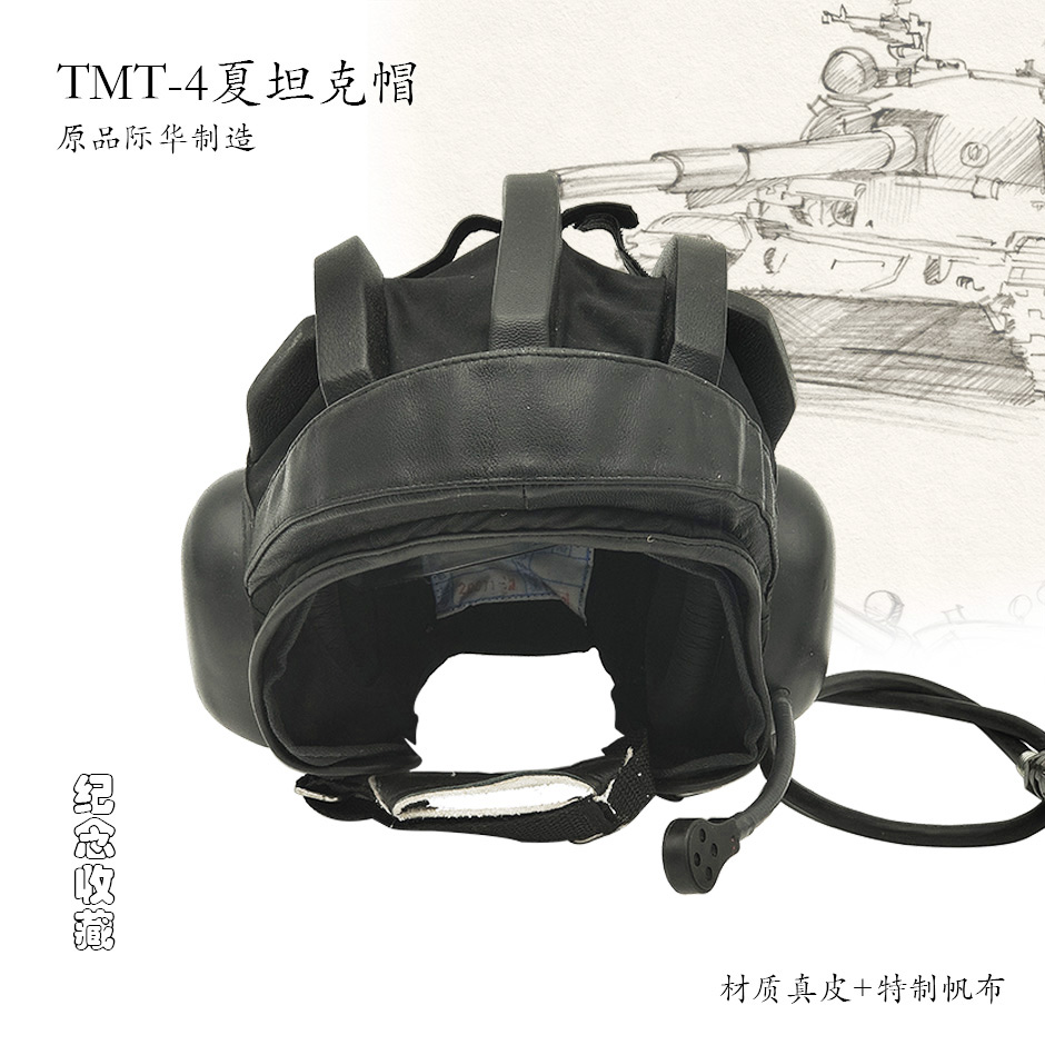 正品TMT-4夏坦克帽，原品纪念帽子，户外骑行防护头盔